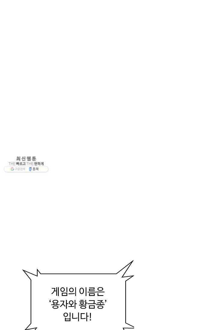 슈퍼 큐브 30화 14