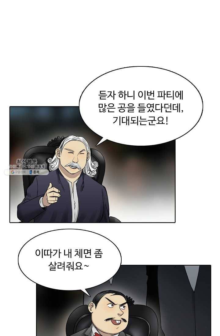 슈퍼 큐브 30화 16