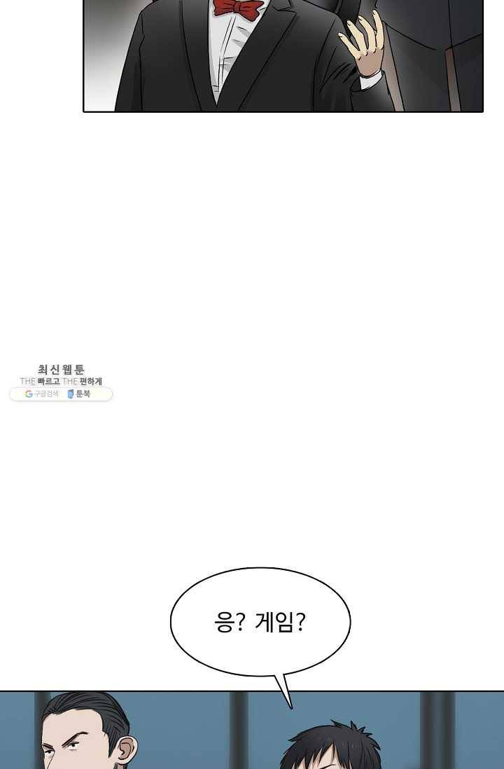 슈퍼 큐브 30화 17