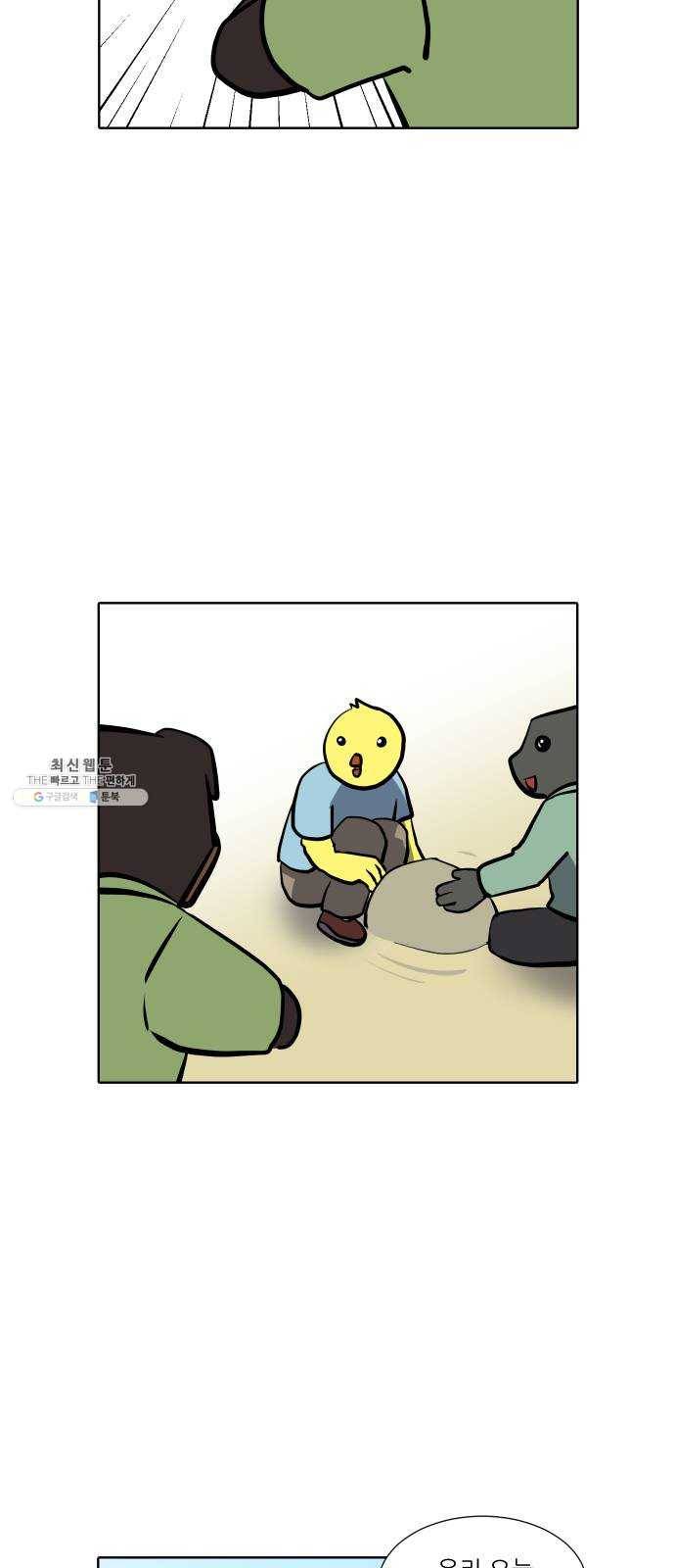 닥터앤닥터 육아일기 180. 시대유감 1 3