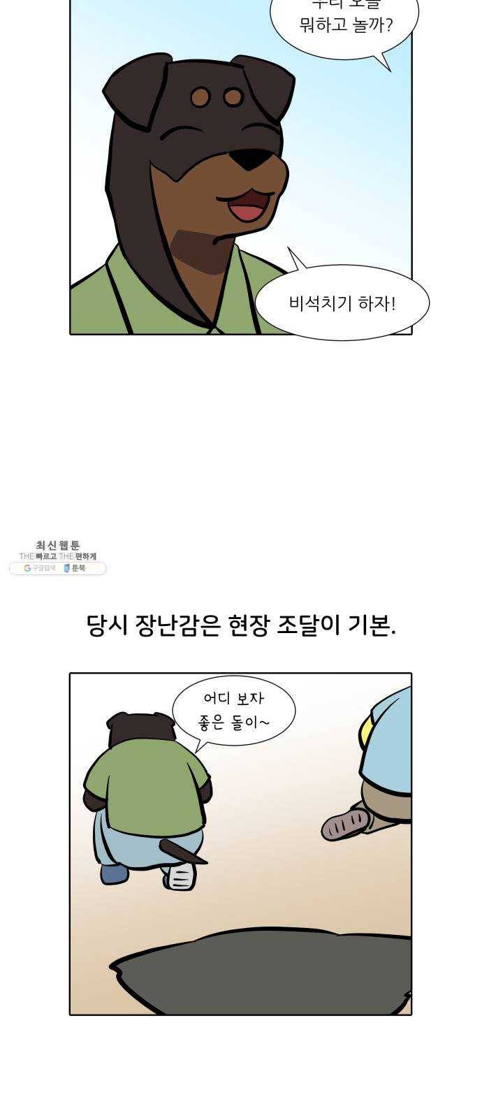 닥터앤닥터 육아일기 180. 시대유감 1 4