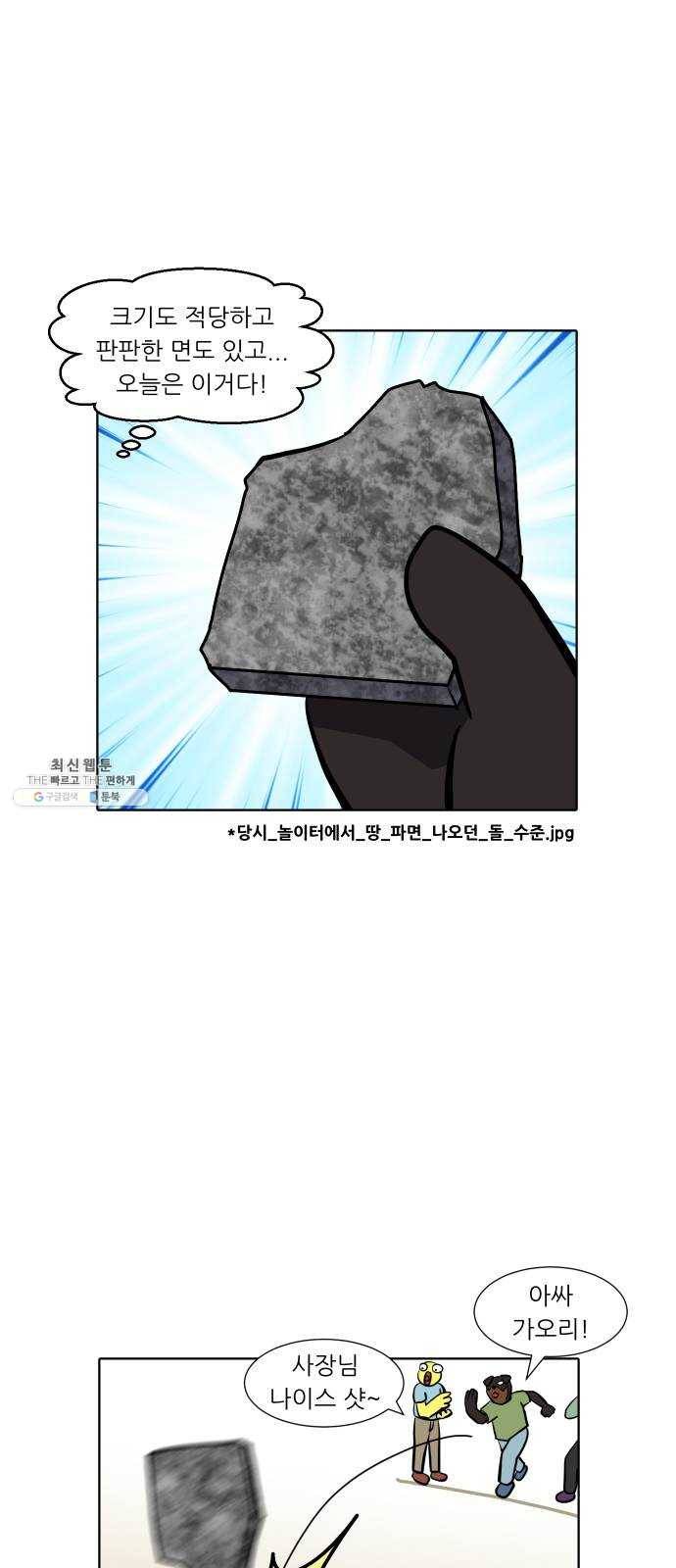 닥터앤닥터 육아일기 180. 시대유감 1 5