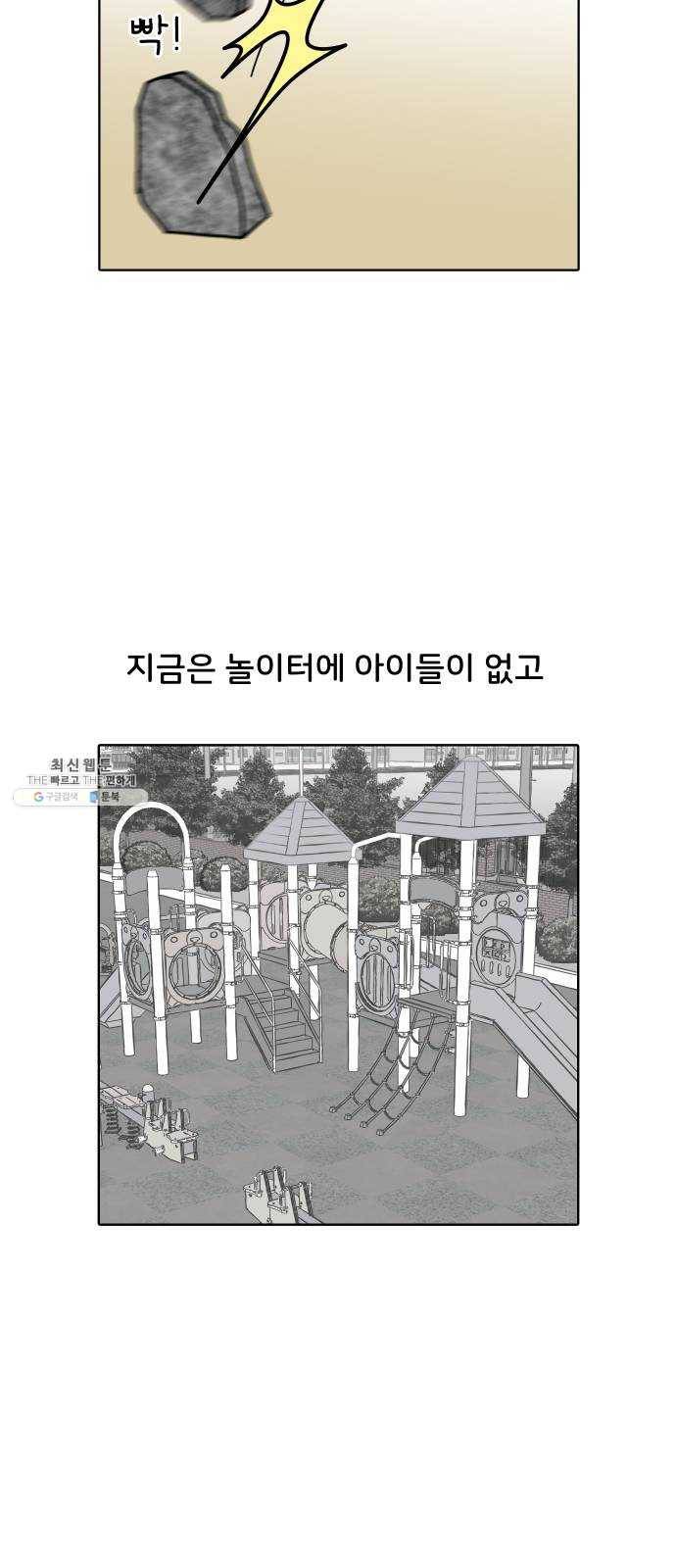 닥터앤닥터 육아일기 180. 시대유감 1 6