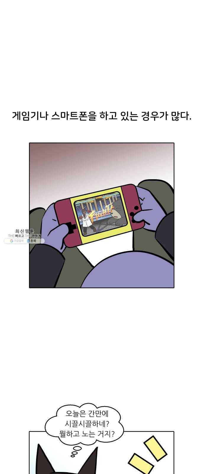 닥터앤닥터 육아일기 180. 시대유감 1 8