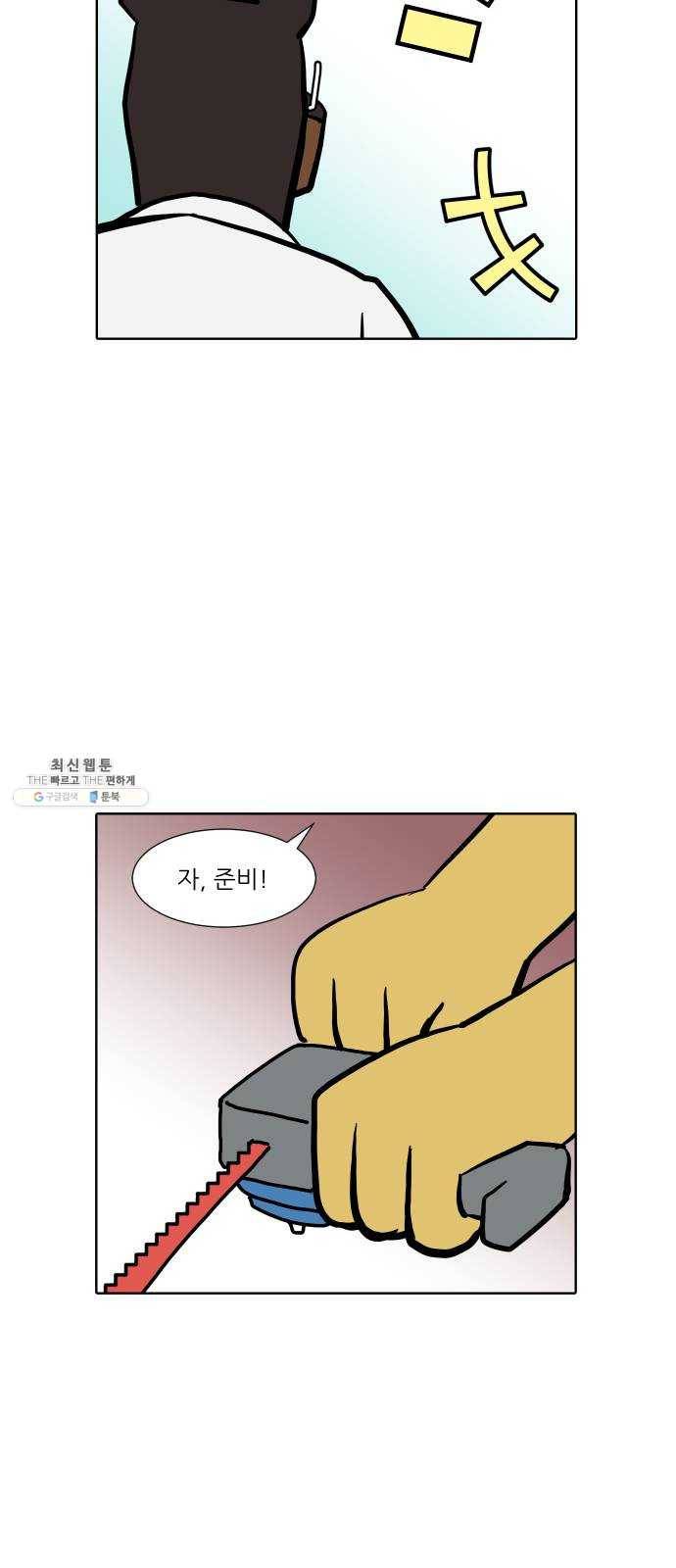 닥터앤닥터 육아일기 180. 시대유감 1 9