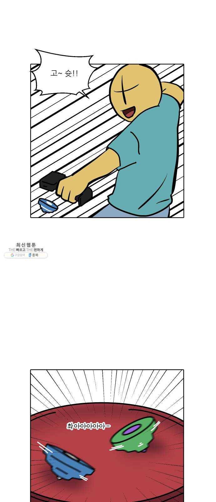닥터앤닥터 육아일기 180. 시대유감 1 10