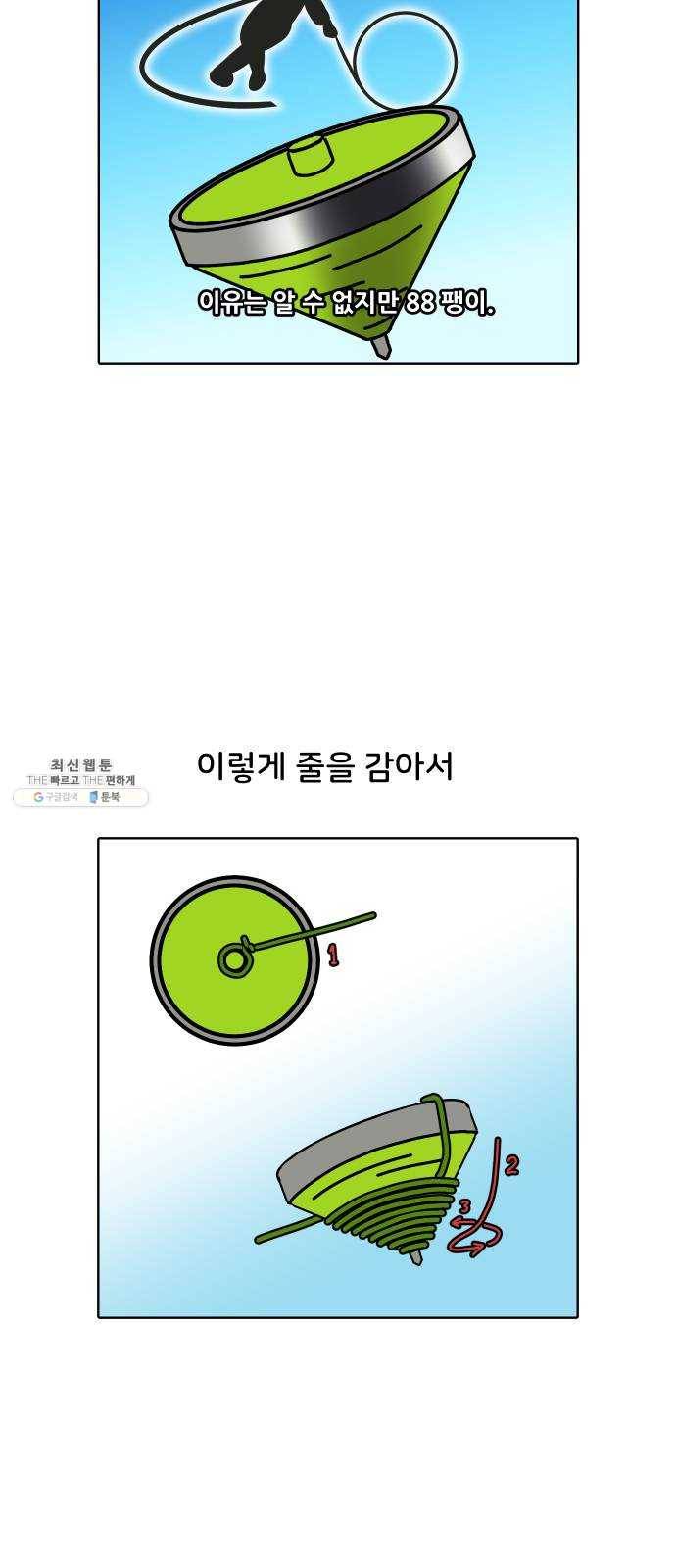 닥터앤닥터 육아일기 180. 시대유감 1 12