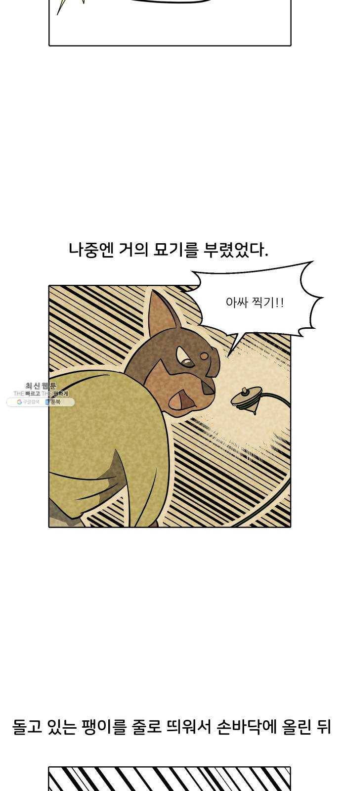 닥터앤닥터 육아일기 180. 시대유감 1 14