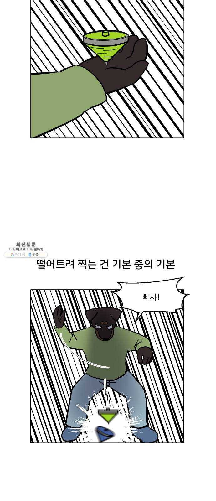 닥터앤닥터 육아일기 180. 시대유감 1 15