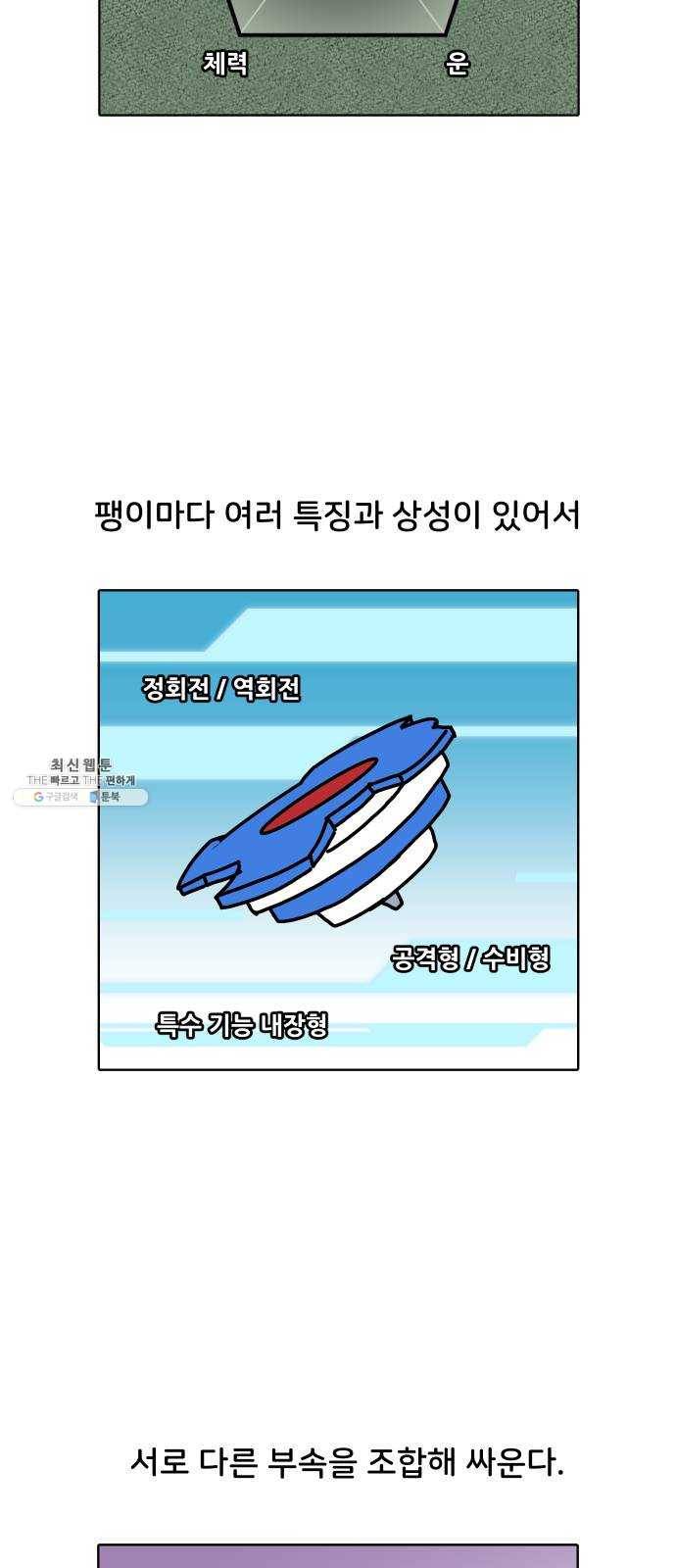 닥터앤닥터 육아일기 180. 시대유감 1 17