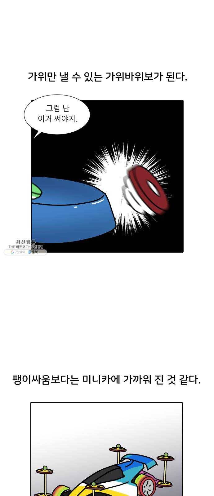 닥터앤닥터 육아일기 180. 시대유감 1 19
