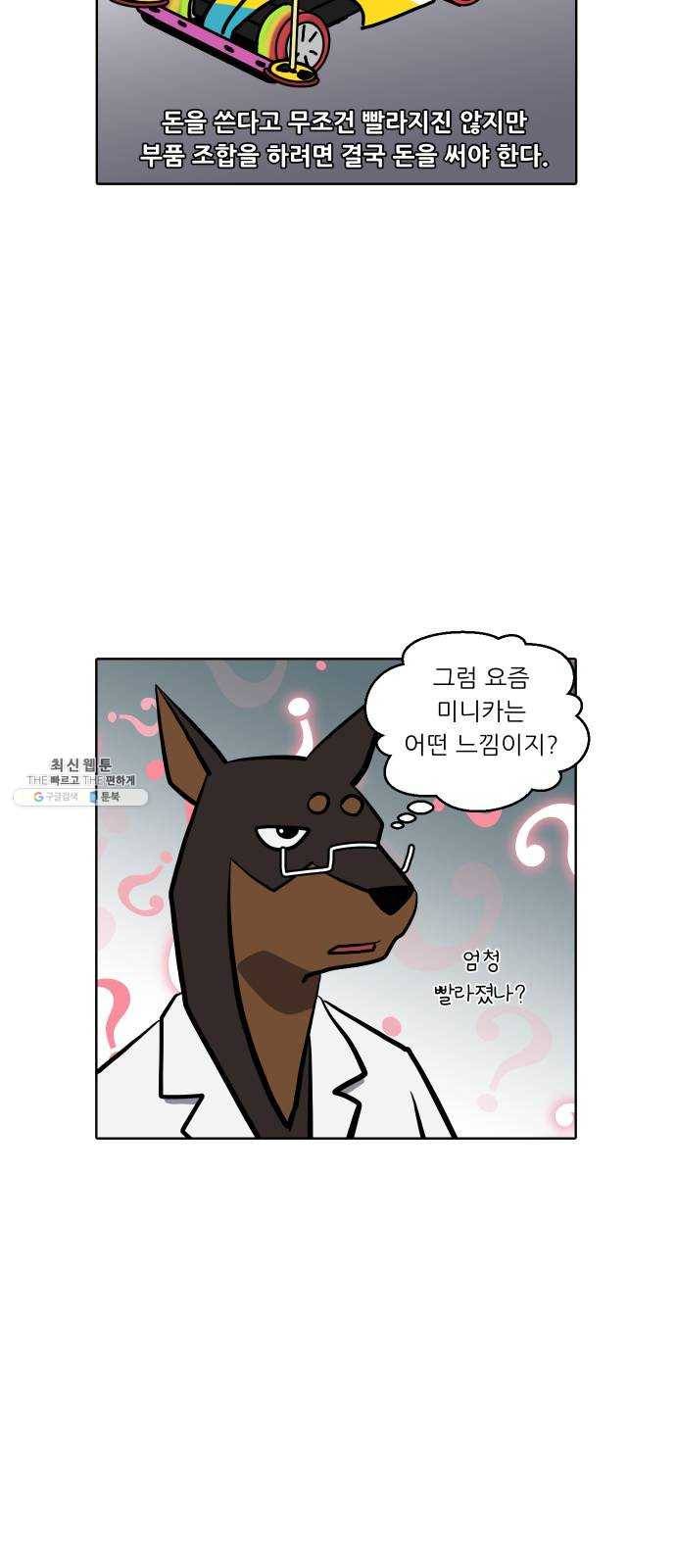 닥터앤닥터 육아일기 180. 시대유감 1 20
