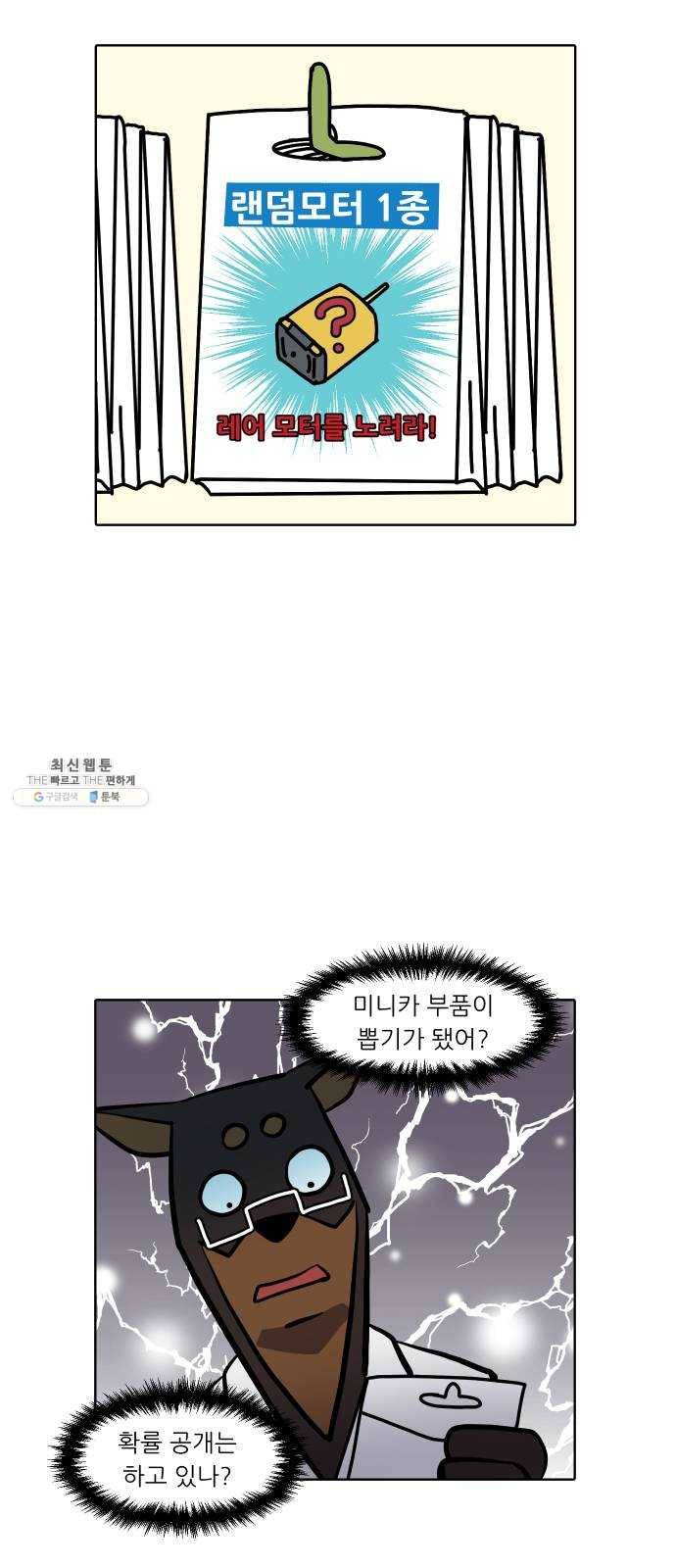 닥터앤닥터 육아일기 180. 시대유감 1 21