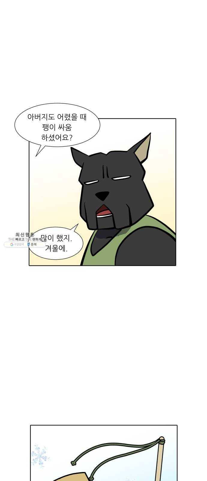 닥터앤닥터 육아일기 180. 시대유감 1 22