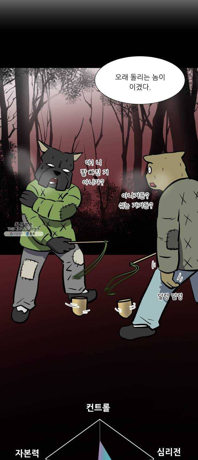 닥터앤닥터 육아일기 180. 시대유감 1 24