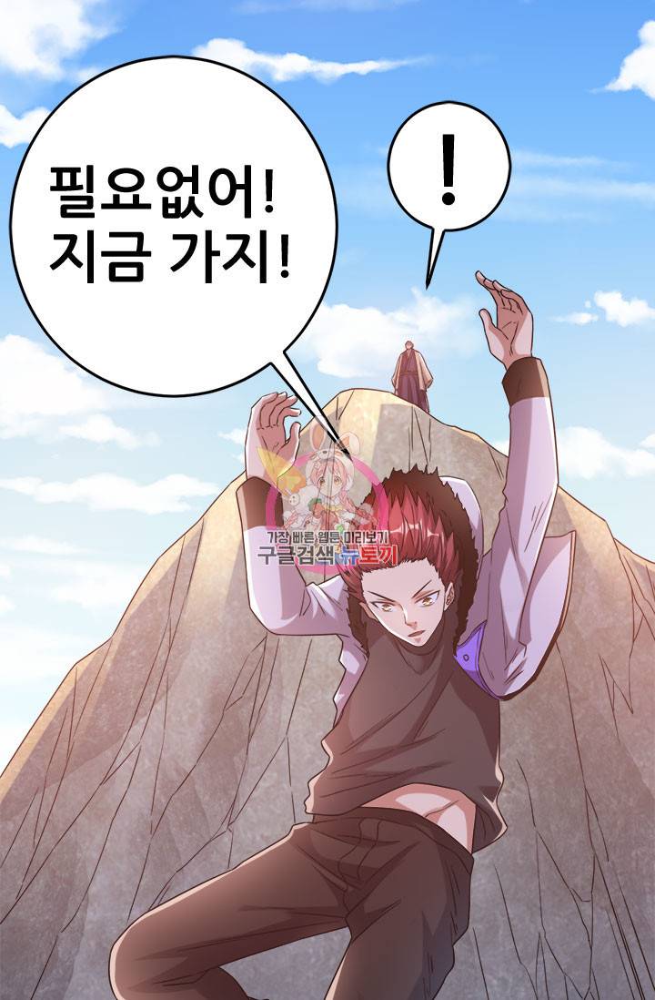 도시의 전설 60화 1