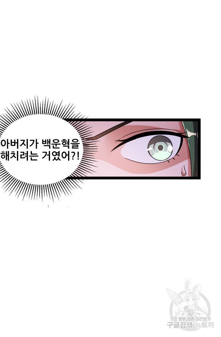 도시의 전설 60화 6