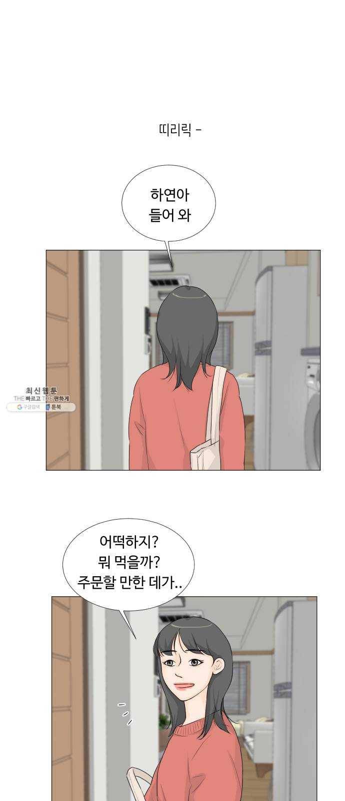 반귀 17화 1