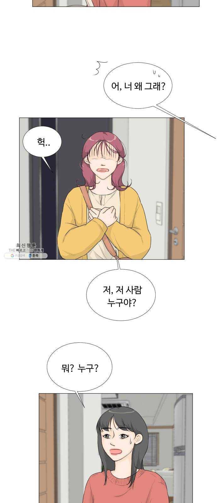 반귀 17화 2