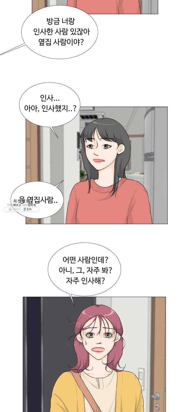 반귀 17화 3