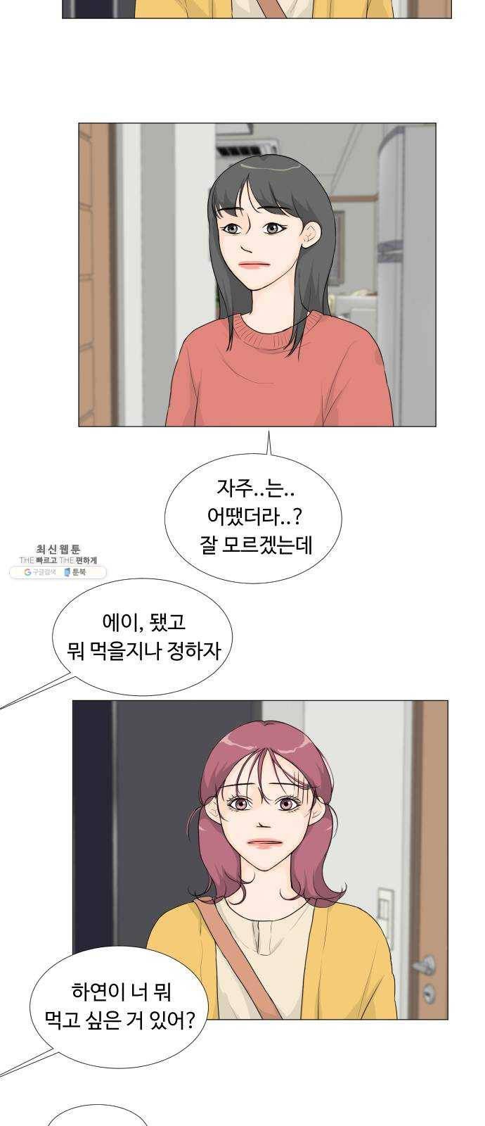 반귀 17화 4