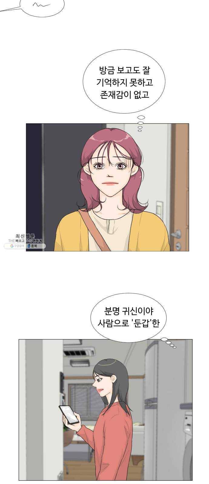 반귀 17화 5