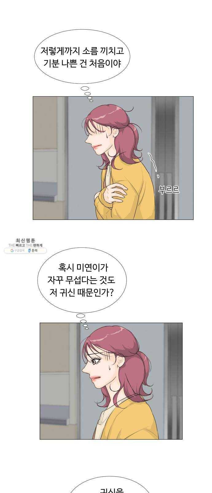 반귀 17화 6