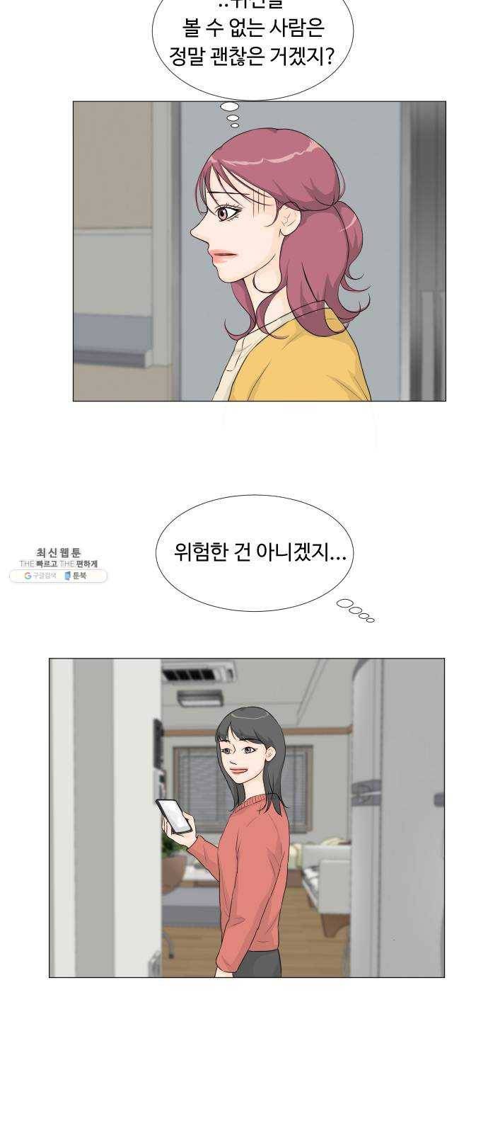 반귀 17화 7