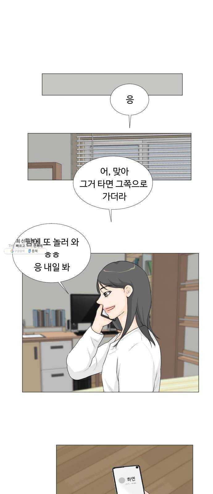 반귀 17화 8