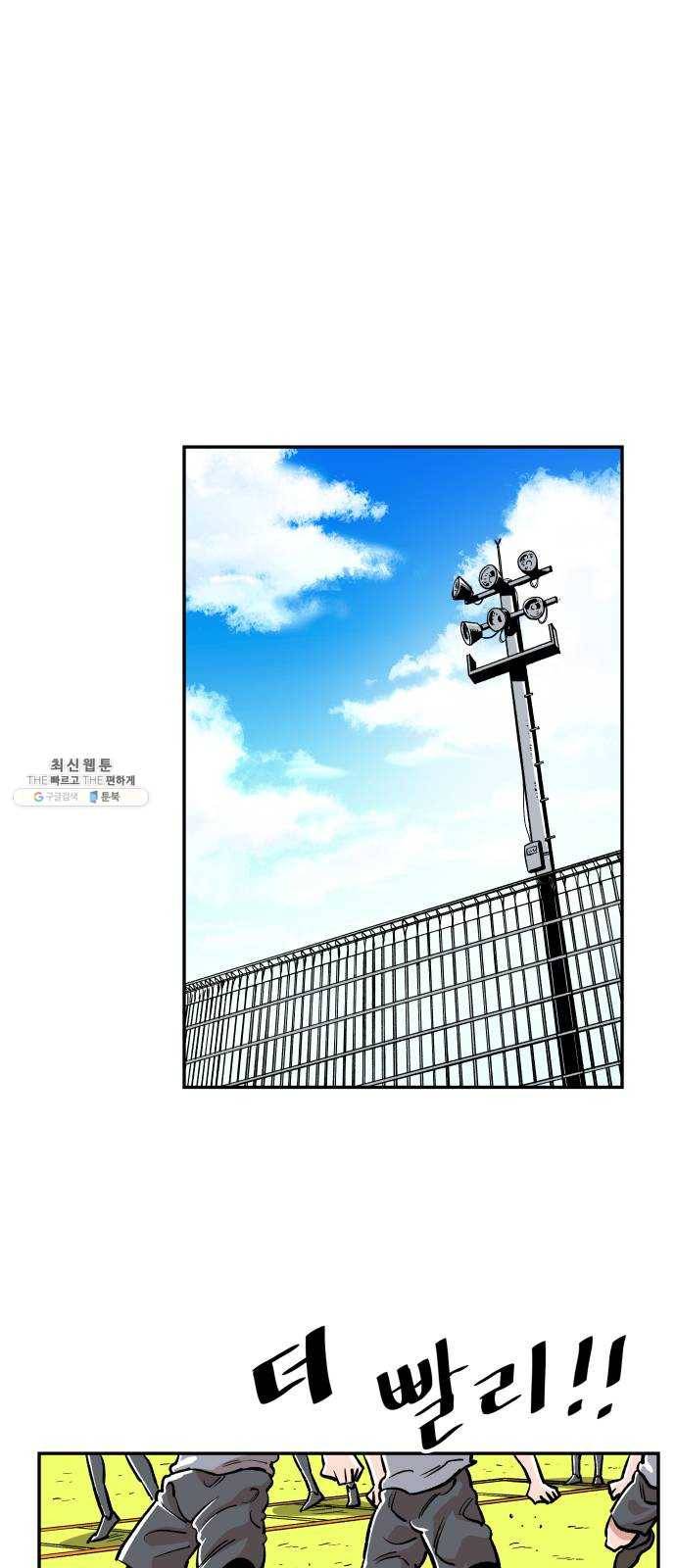 빌드업 42화 1