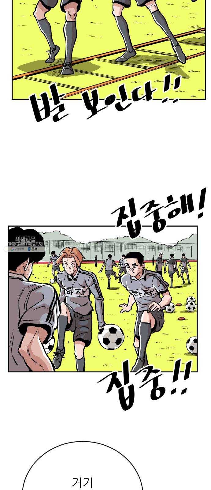 빌드업 42화 2