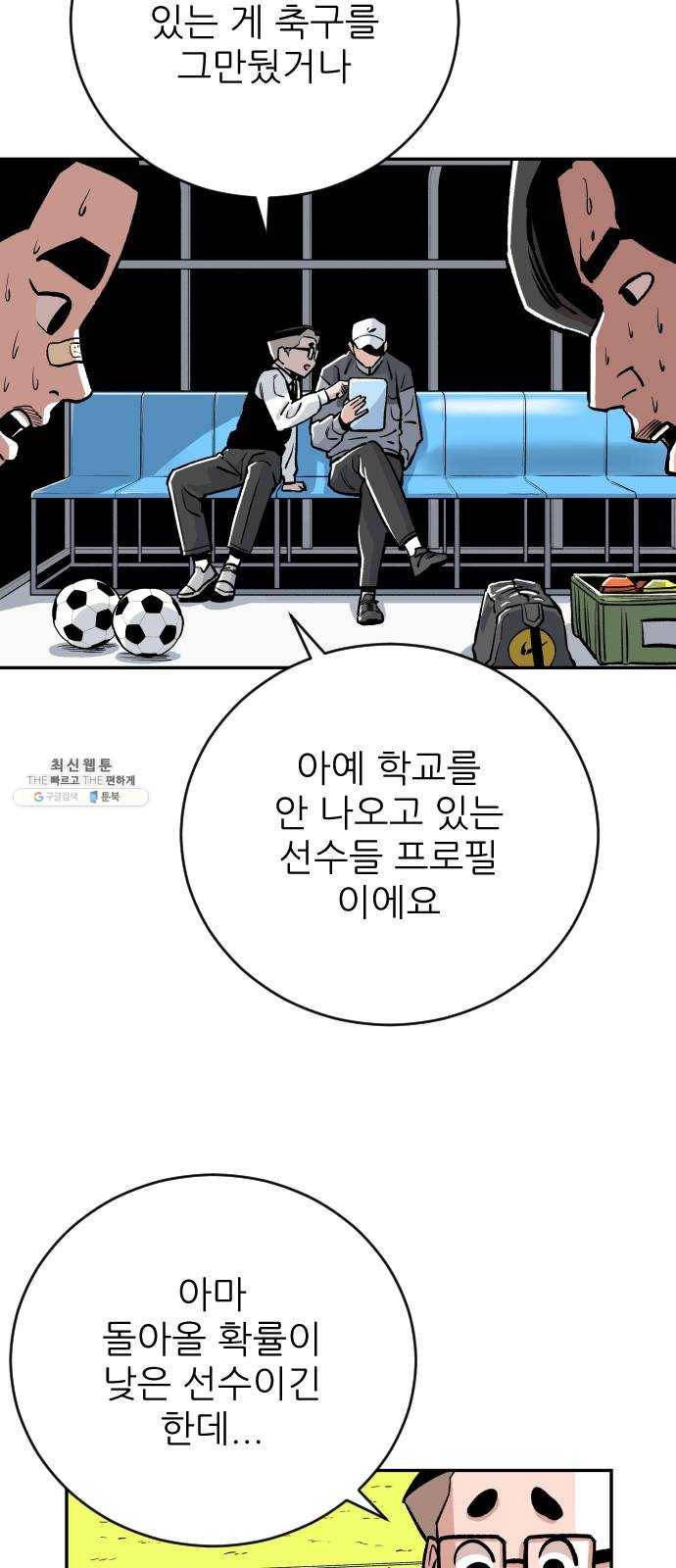 빌드업 42화 3
