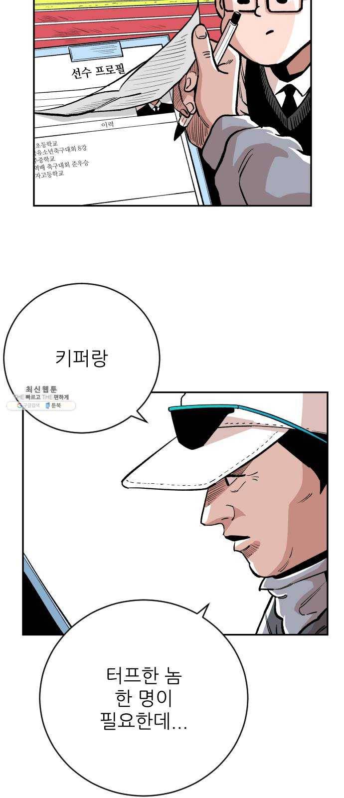 빌드업 42화 4