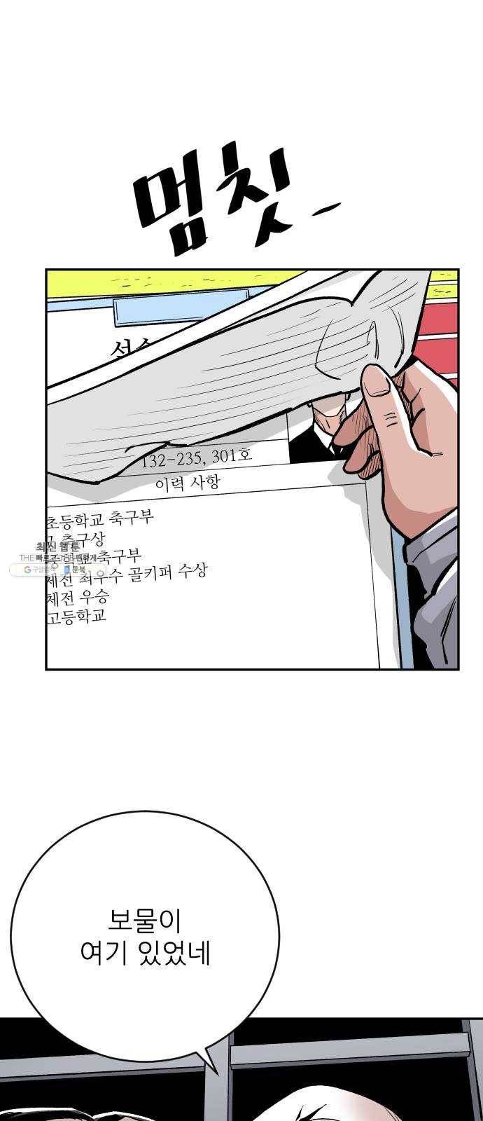 빌드업 42화 5
