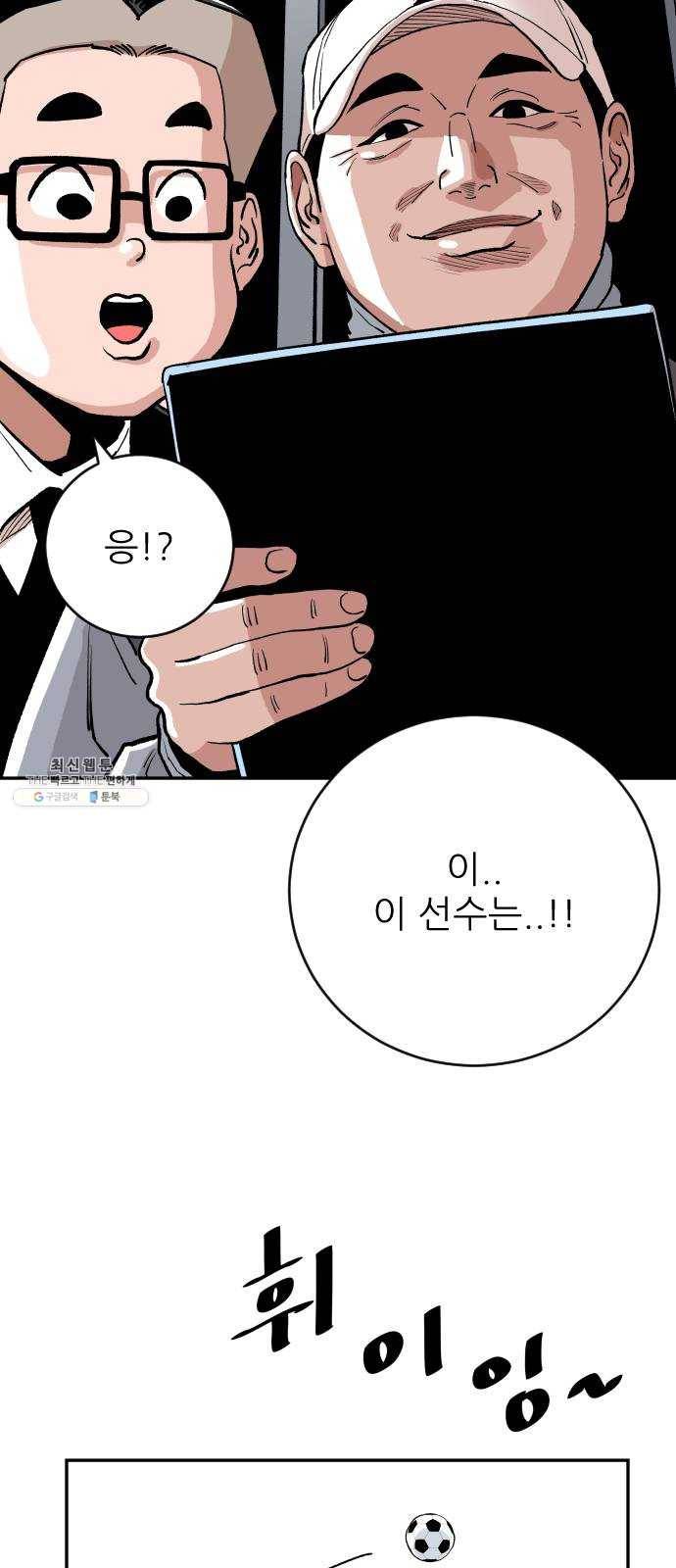 빌드업 42화 6