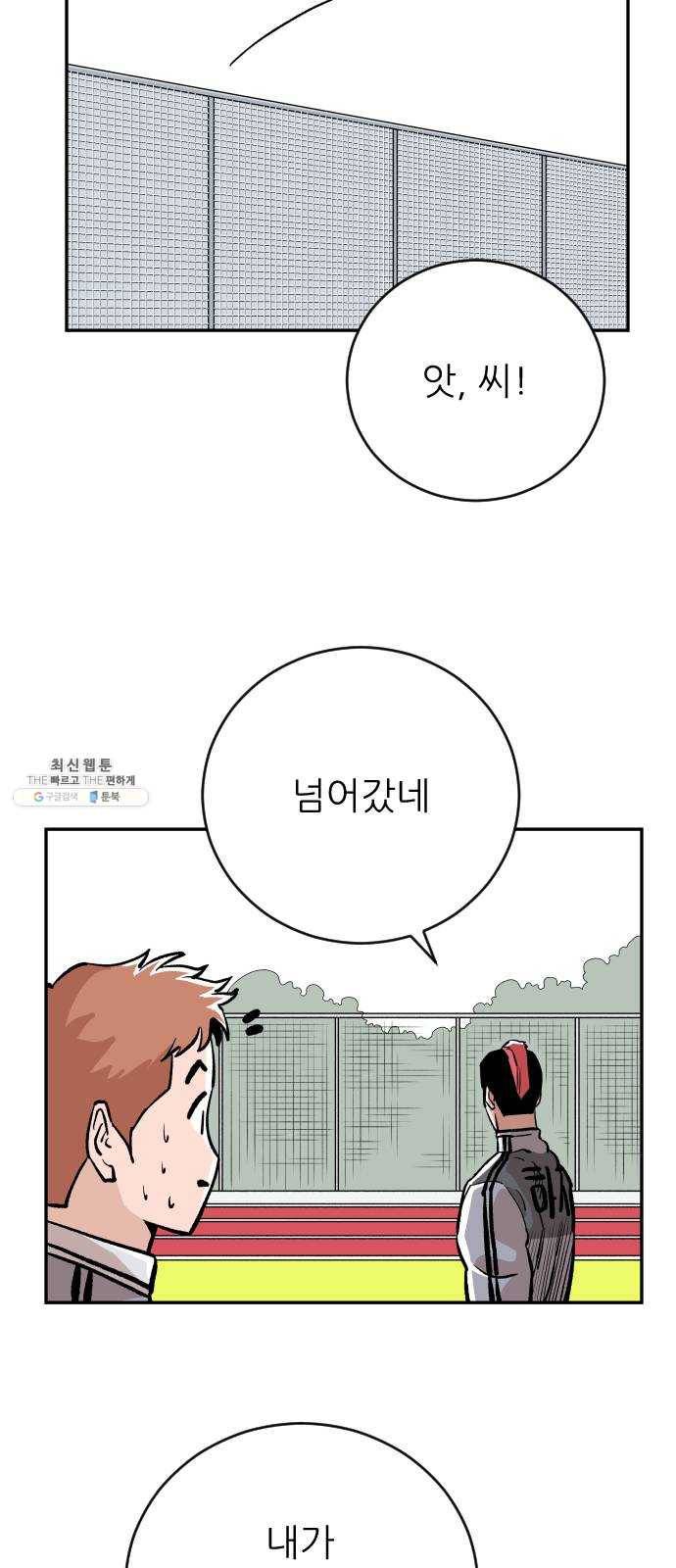 빌드업 42화 7