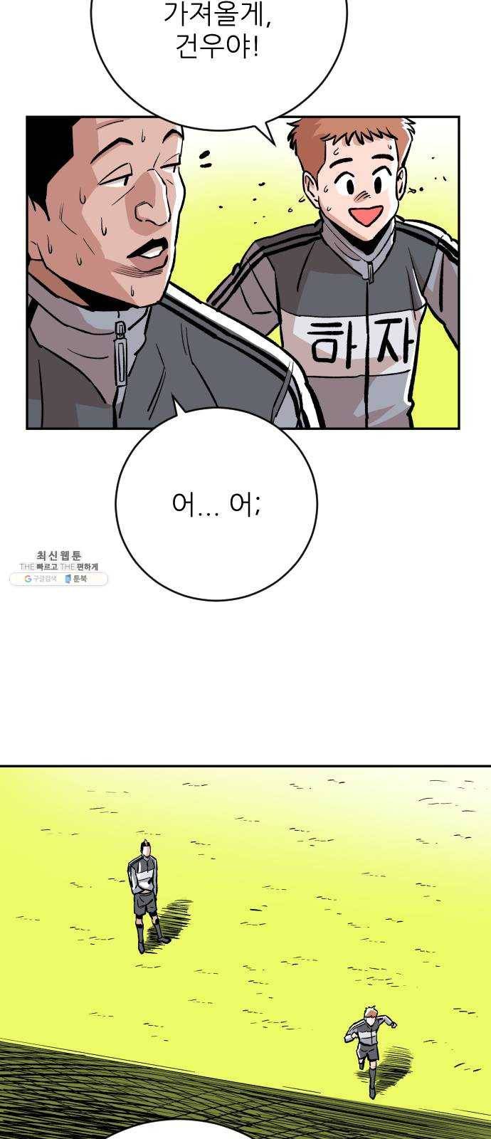 빌드업 42화 8