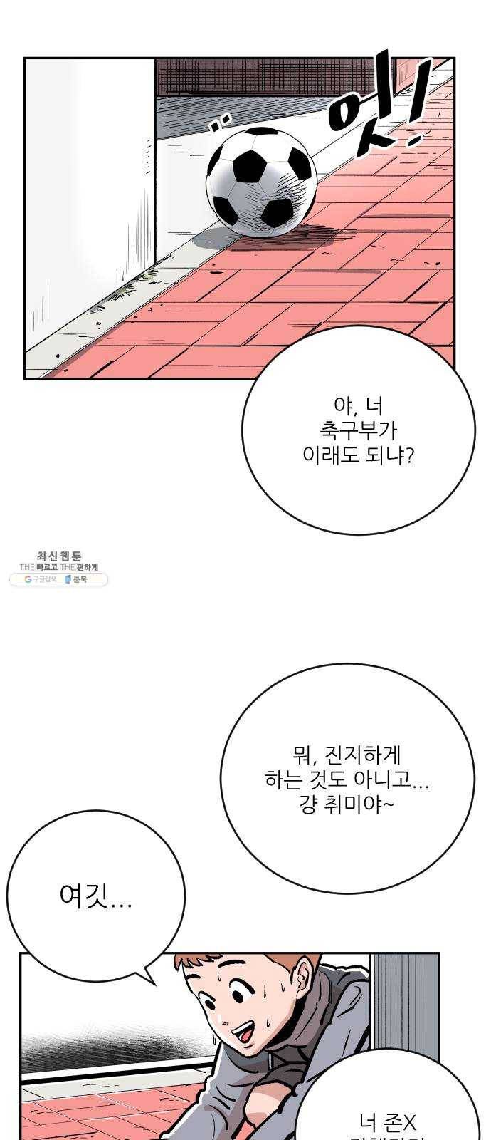 빌드업 42화 10