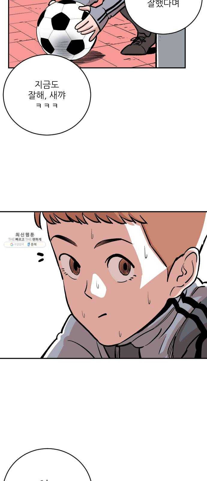 빌드업 42화 11