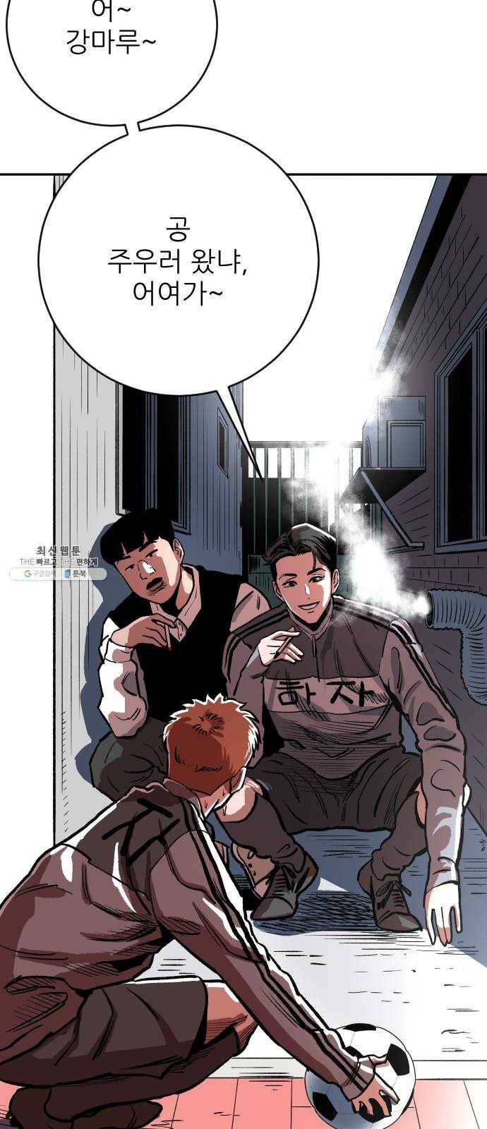 빌드업 42화 12