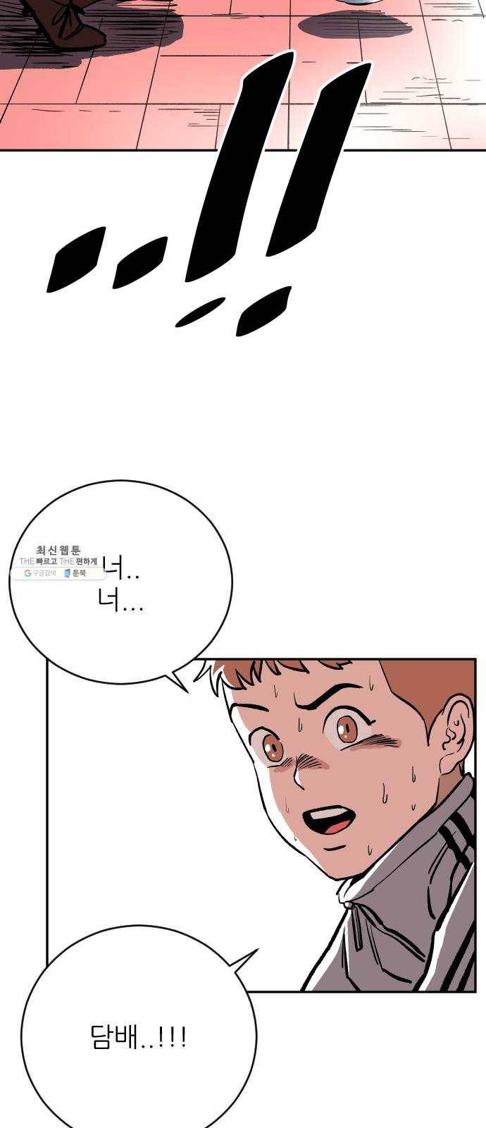 빌드업 42화 13