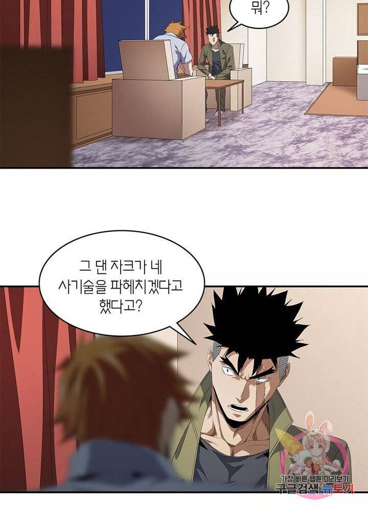 맨해튼 프로젝트 52화 3