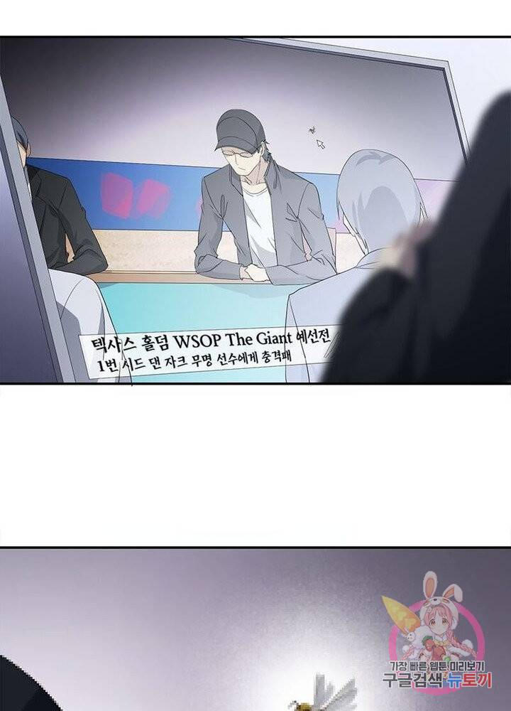 맨해튼 프로젝트 52화 7