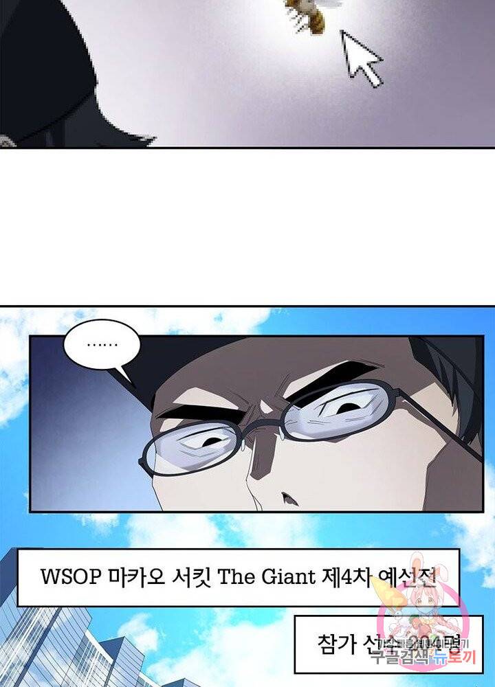 맨해튼 프로젝트 52화 8