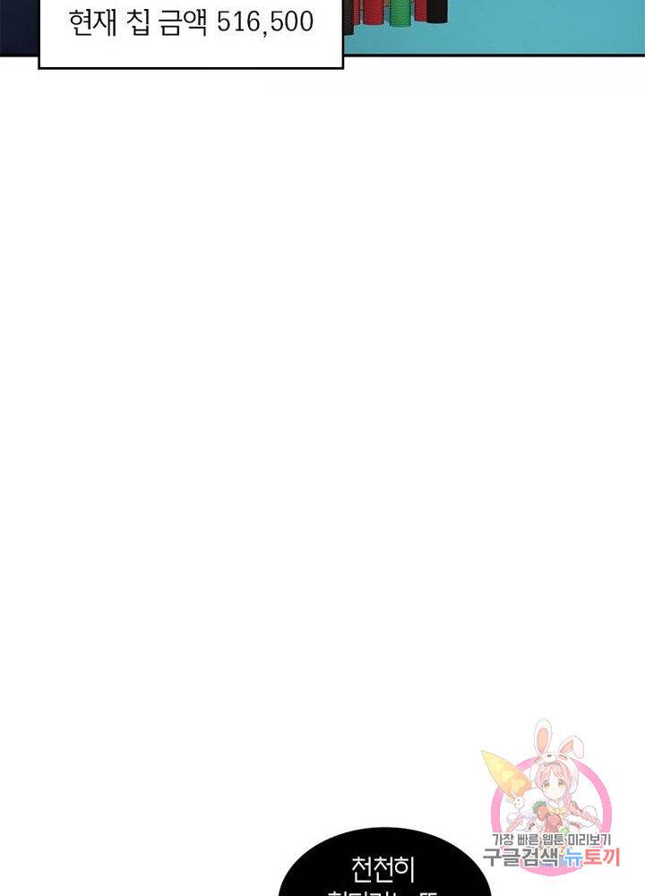 맨해튼 프로젝트 52화 10