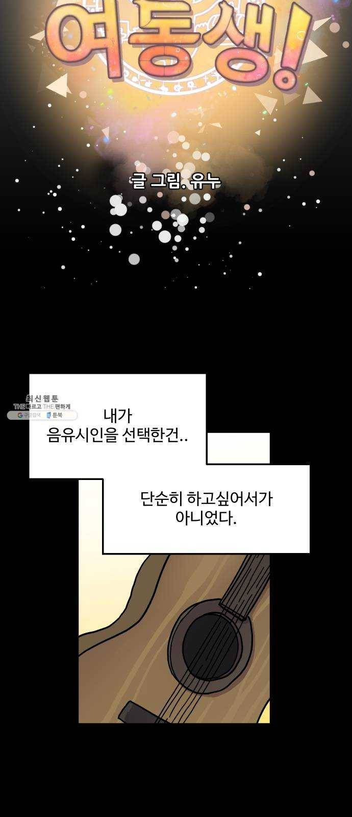 판타지 여동생! 99화 벨의 유랑가 4 4