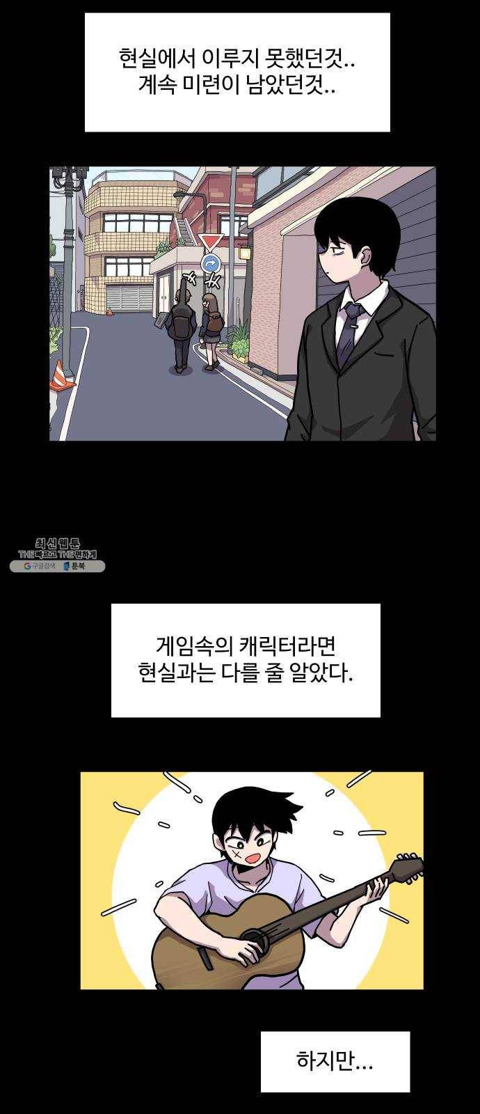 판타지 여동생! 99화 벨의 유랑가 4 5
