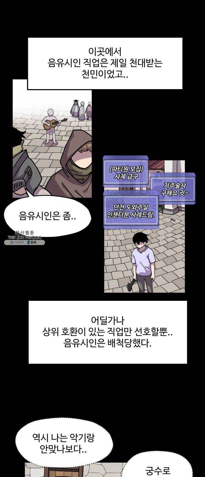 판타지 여동생! 99화 벨의 유랑가 4 6