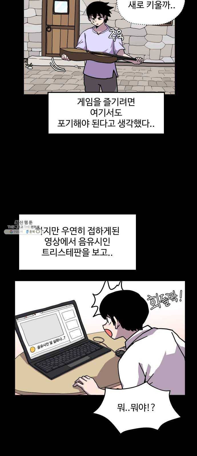 판타지 여동생! 99화 벨의 유랑가 4 7