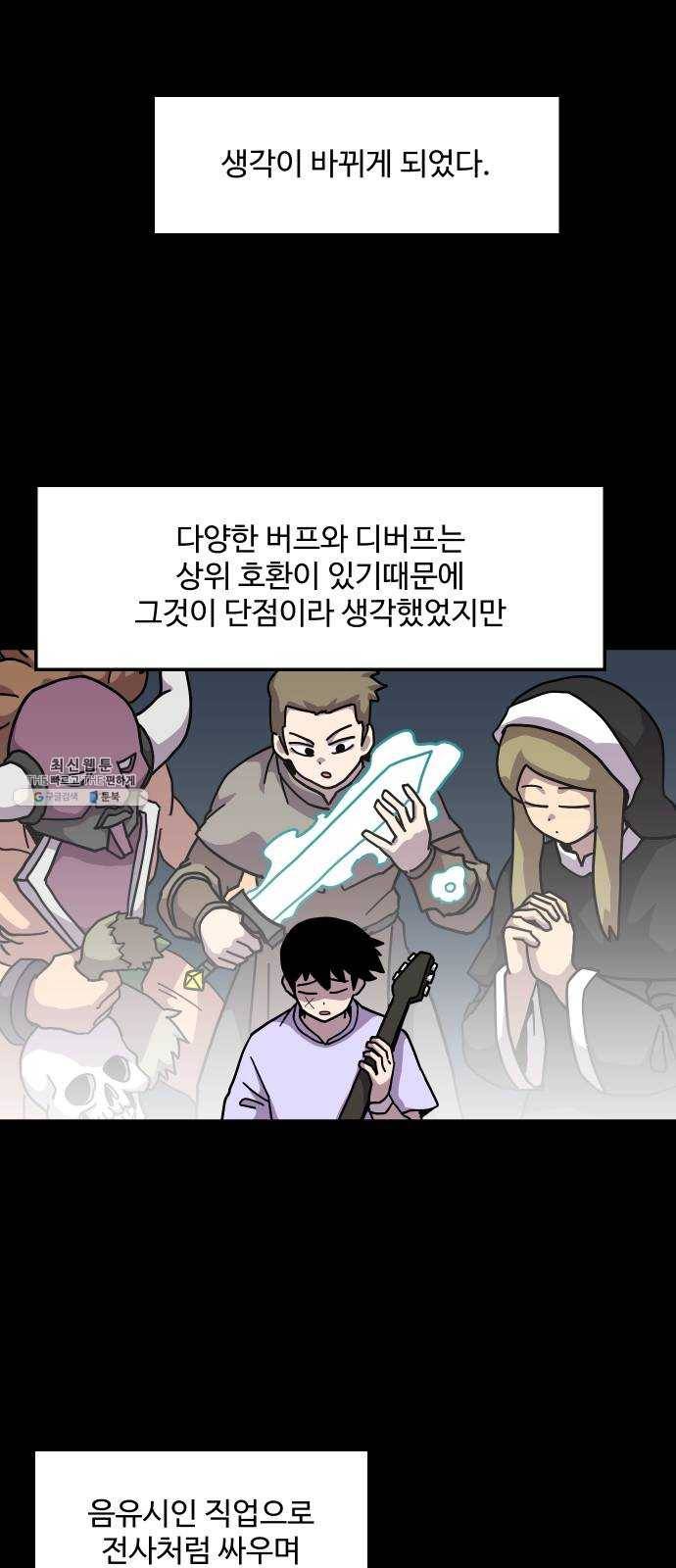 판타지 여동생! 99화 벨의 유랑가 4 8